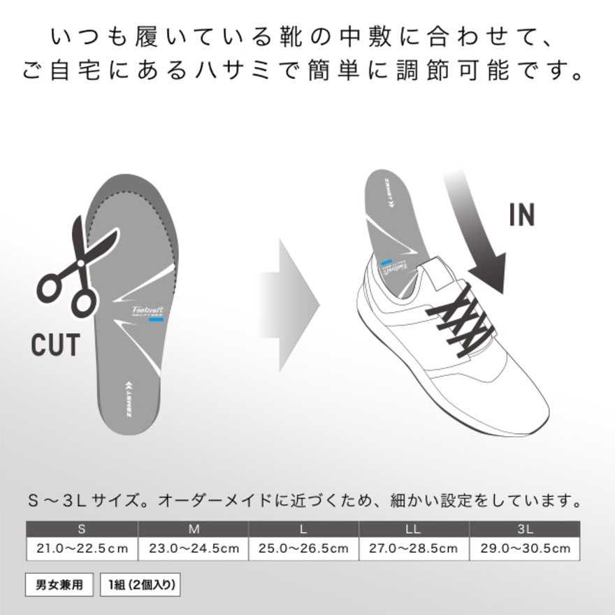 ザムスト（ZAMST）（メンズ、レディース）インソール フットクラフトスタンダード LOW 高機能中敷き