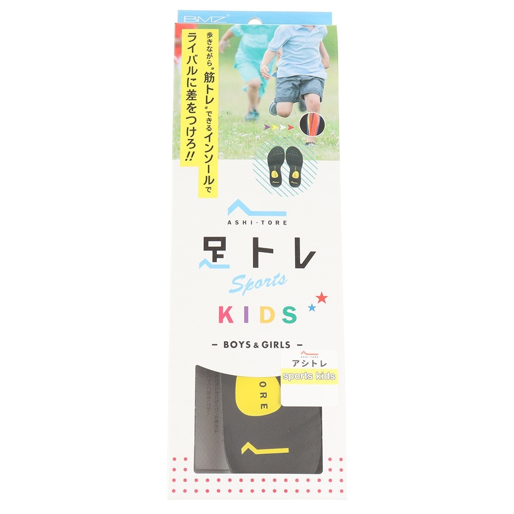 アシトレ ジュニア アシトレスポーツキッズ インソール