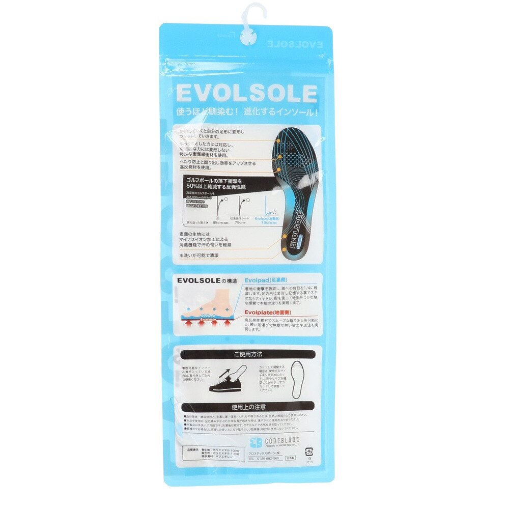 コアブレード（ＣＯＲＥＢＬＡＤＥ）（メンズ、レディース）インソール 中敷き fit エヴォルソール BLK ブラック 日本製 消臭 水洗い可能