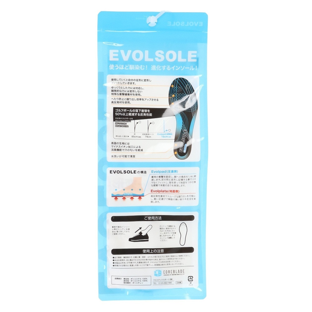 コアブレード（ＣＯＲＥＢＬＡＤＥ）（メンズ、レディース）インソール 中敷き fit エヴォルソール BLU ブルー 日本製 消臭 水洗い可能