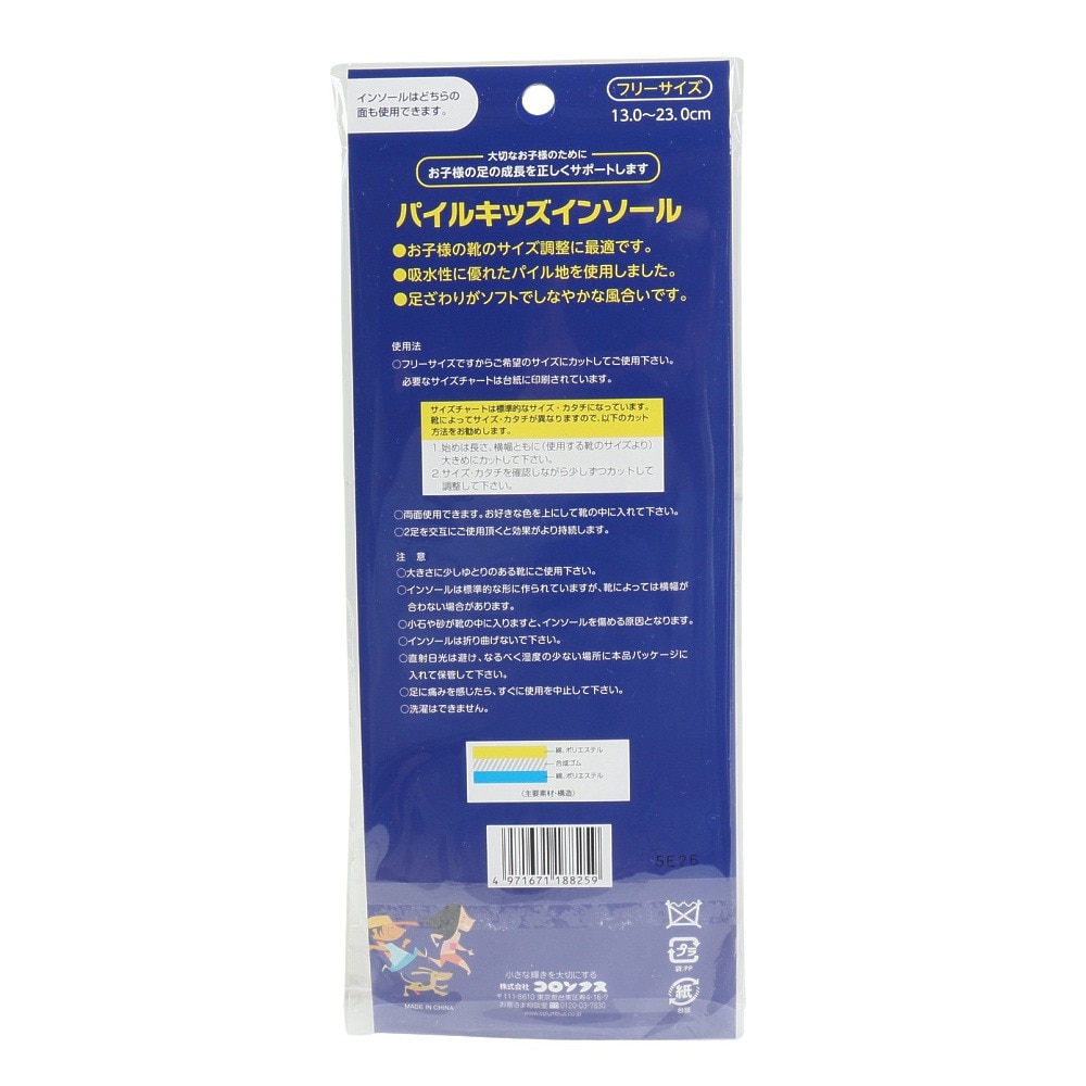 コロンブス（COLUMBUS）（キッズ）ジュニア 中敷き パイルキッズインソール 4971671-188259