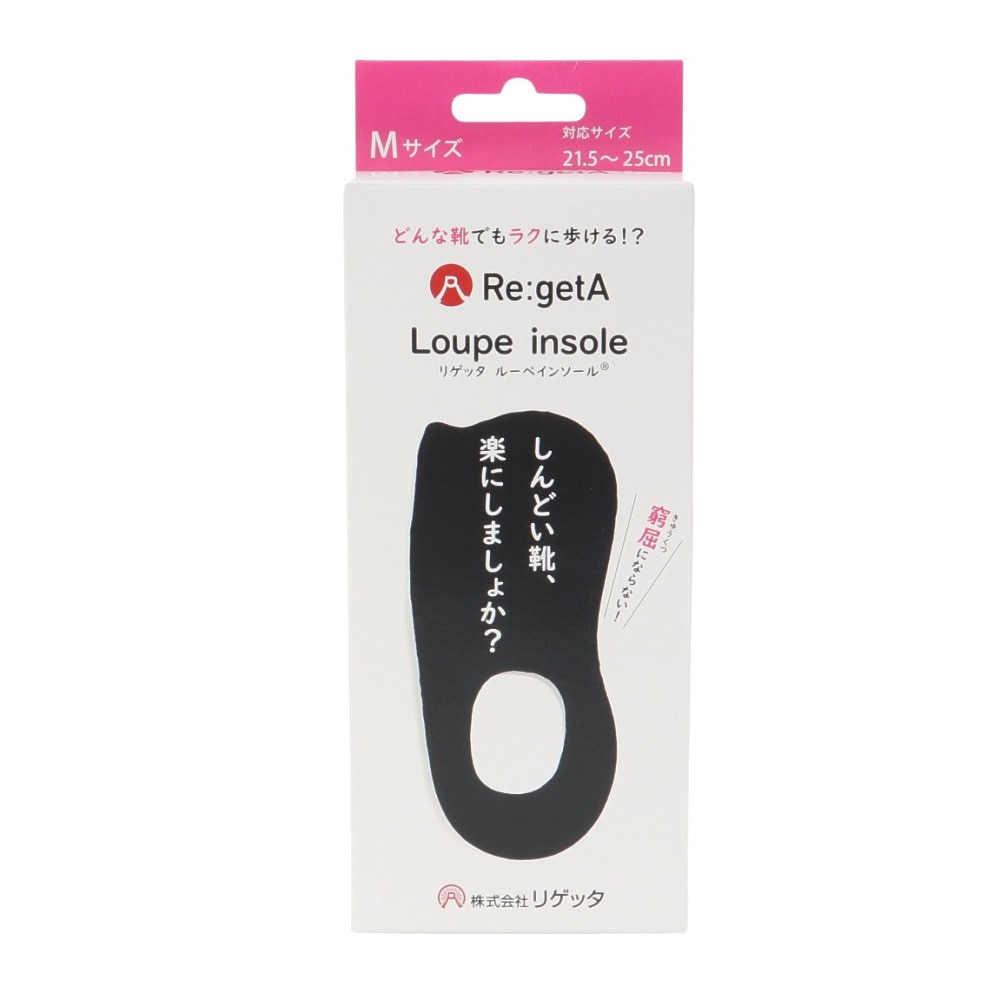 リゲッタ（Re:getA）（メンズ、レディース）中敷き ルーペインソール MTR-1
