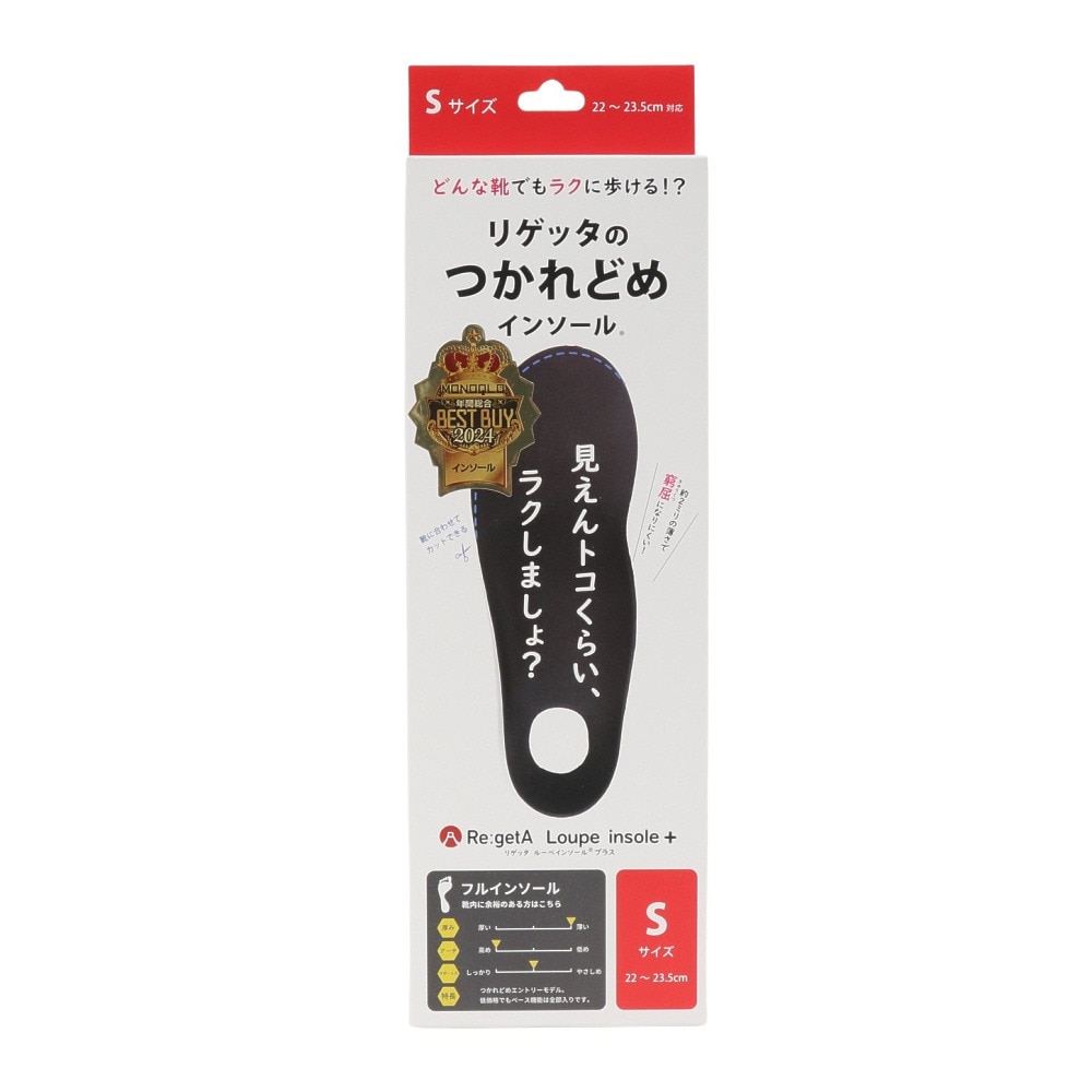 リゲッタ（Re:getA）（メンズ、レディース）中敷き ルーペインソールプラス MTR-FL