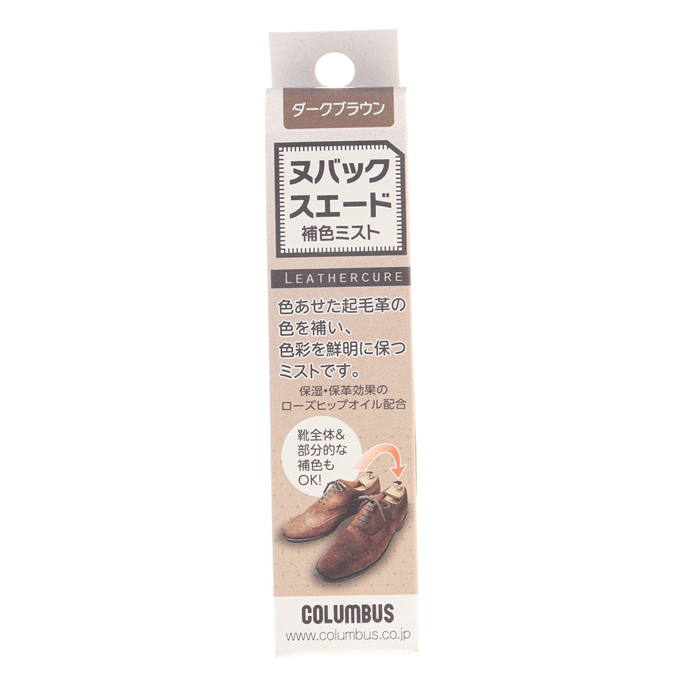 ヌバックスエード補色ミスト 29670004