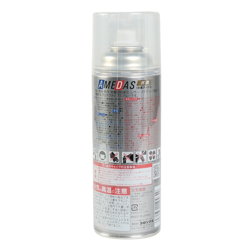 コロンブス（COLUMBUS）（メンズ、レディース）シューズメンテナンス用品 クリーム 防水スプレー 抗菌アメダス 380mL 194649