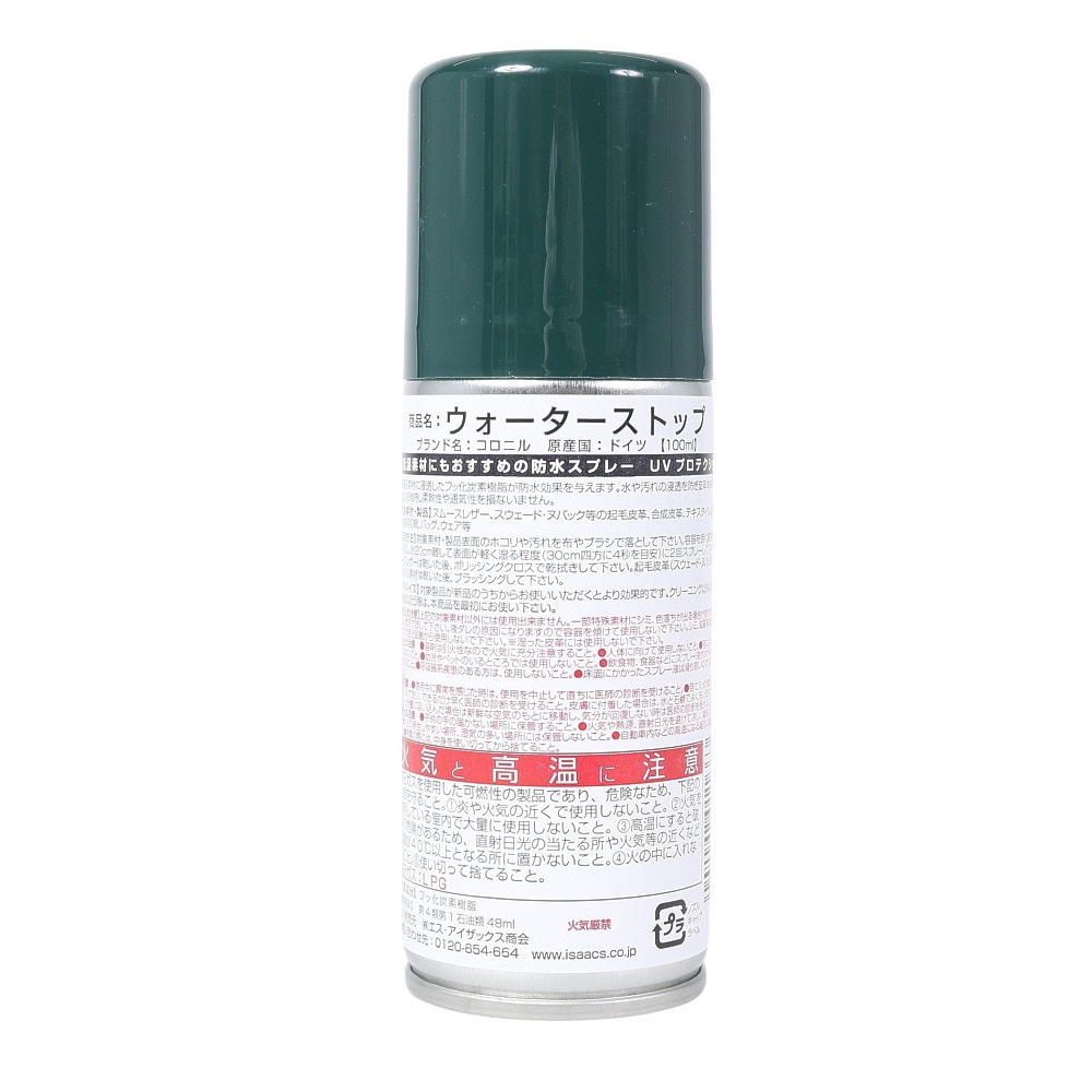 コロニル（collonil）（メンズ、レディース）シューズメンテナンス用品 ウォーターストップ 100ml