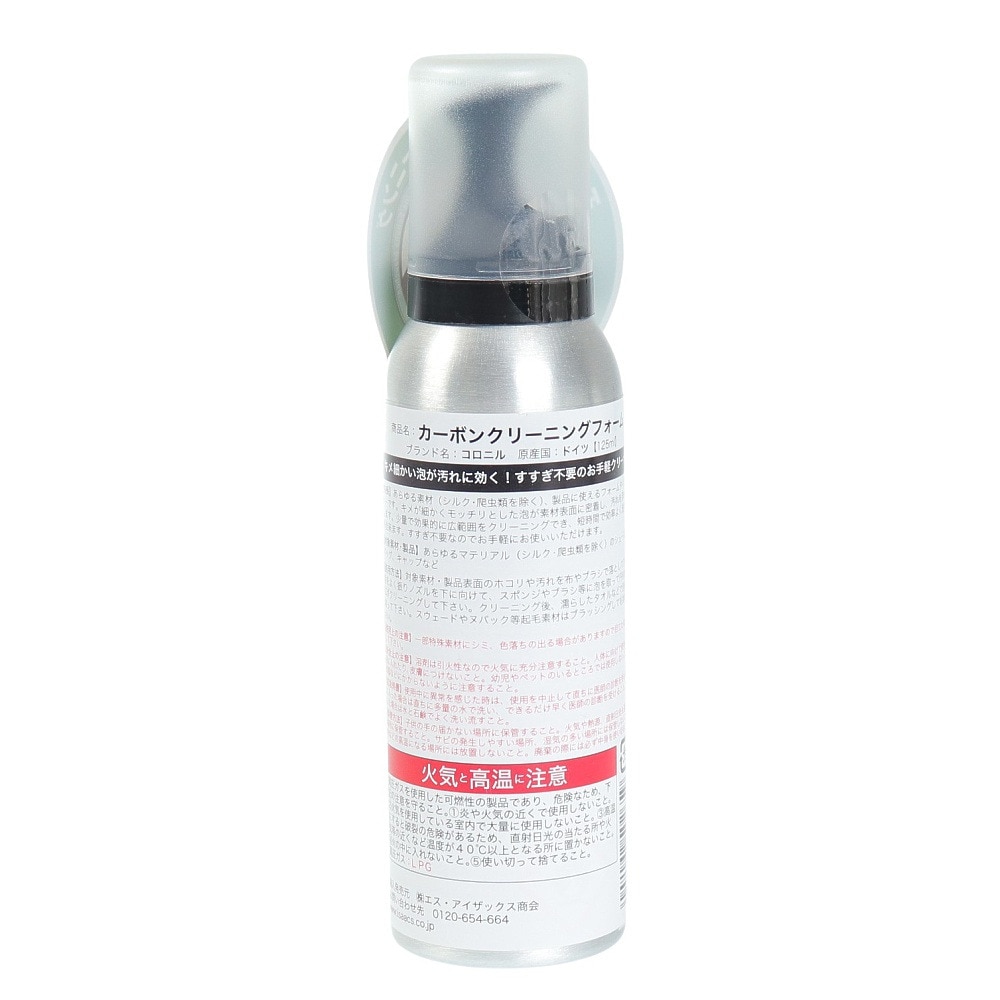 コロニル（collonil）（メンズ、レディース、キッズ）シューズメンテナンス用品 カーボン クリーニングフォーム 125ml クリーナー