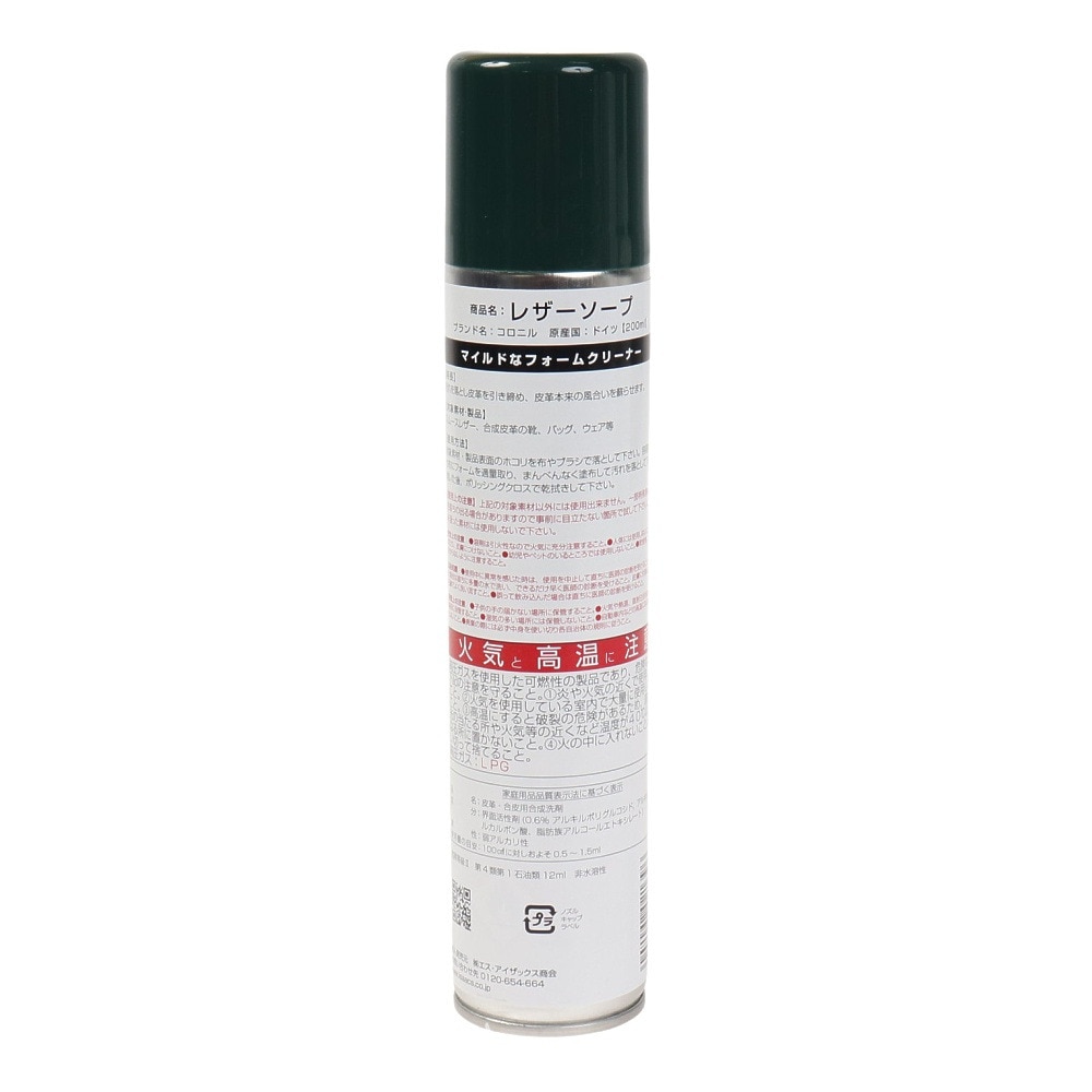 コロニル（collonil）（メンズ、レディース、キッズ）シューズメンテナンス用品 レザーソープ 200ml