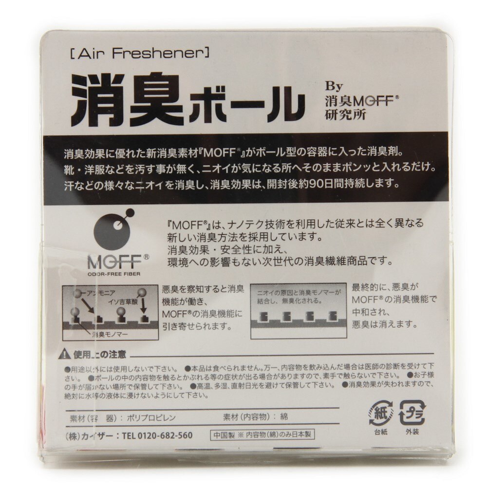 Moff 消臭ボール 0g5prj2333 Ye オンライン価格 エックスティーエス スーパースポーツゼビオ Moff 消臭ボール 0g5prj2333 Ye オンライン価格 エックスティーエス スーパースポーツゼビオ