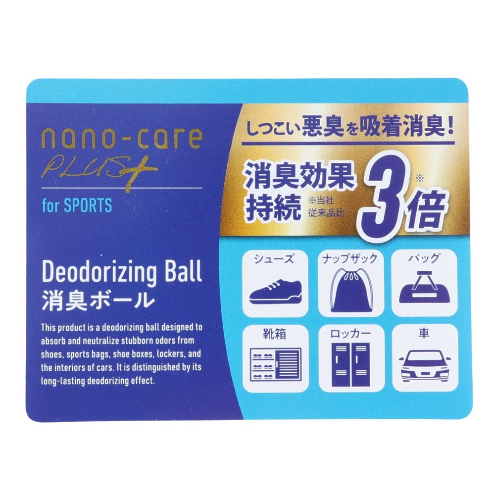 ナノケア（nano-care）（メンズ、レディース、キッズ）シューズメンテナンス用品 消臭剤 消臭ボール イエロー