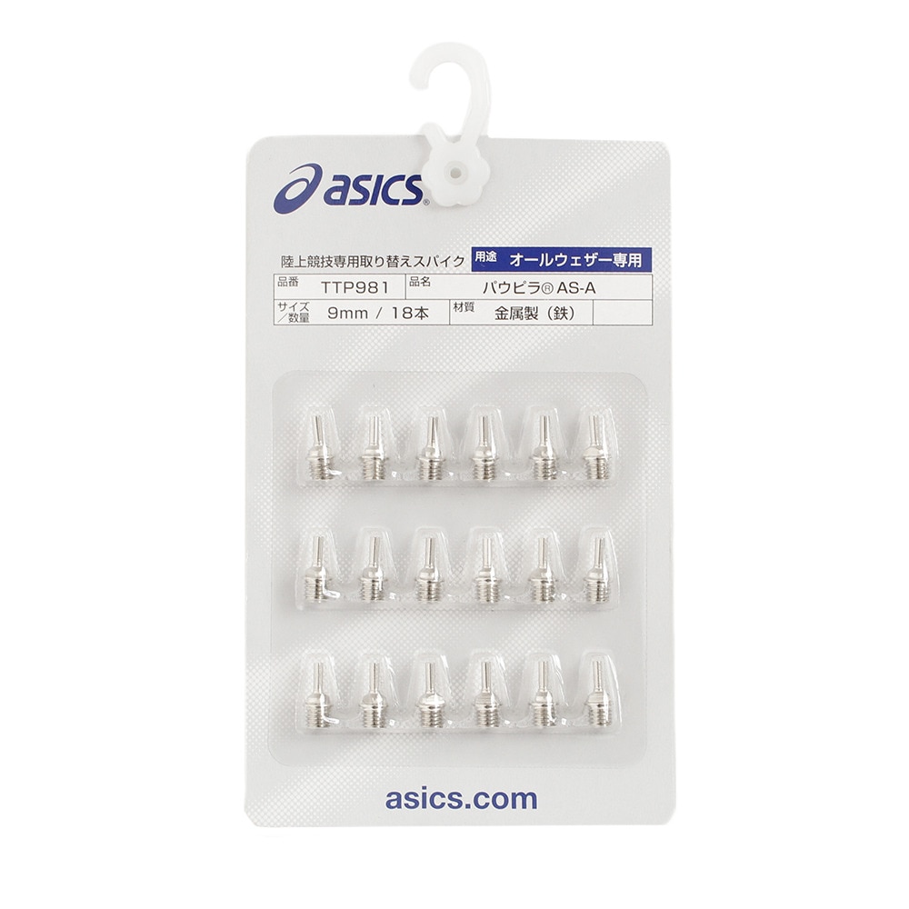 アシックス（ASICS）（メンズ、レディース、キッズ）陸上 スパイクピン パイピラ AS-A 18本入り TTP98 オンライン価格