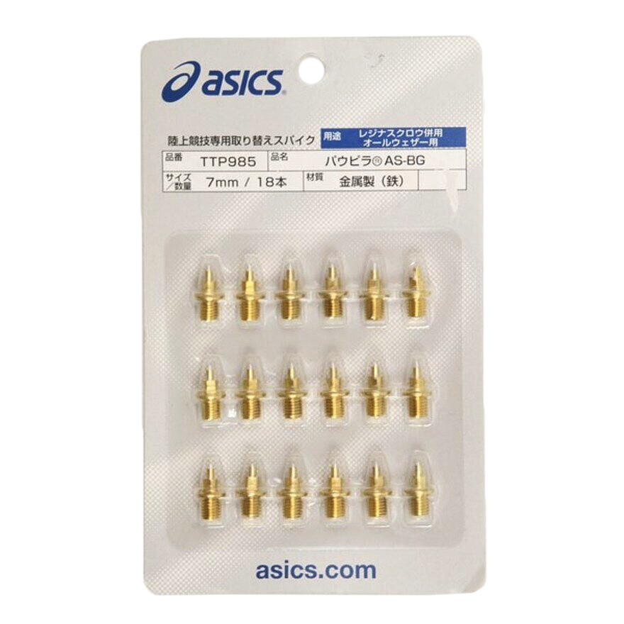 アシックス（ASICS）（メンズ、レディース、キッズ）陸上 スパイクピン パウピラ AS-BG 18本入り TTP985 オンライン価格