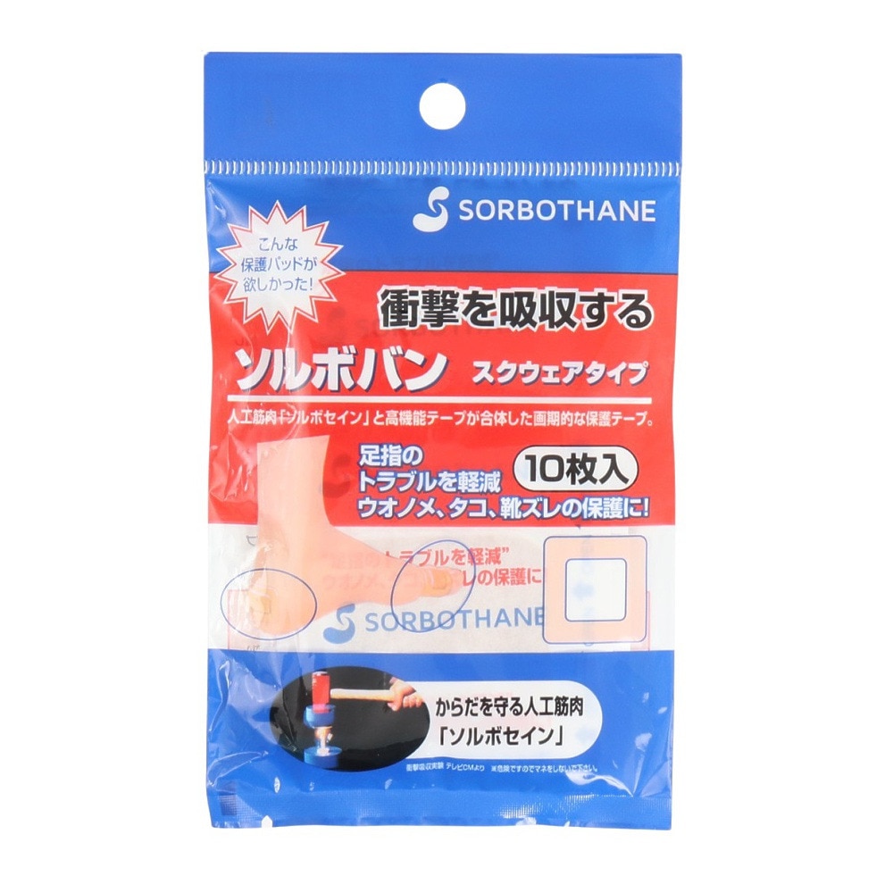 ソルボ（SORBO）（メンズ、レディース、キッズ）フットケア ソルボバン スクウェアタイプ 10枚入り SRO2250 BY