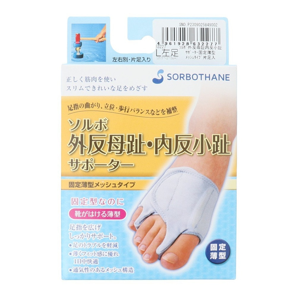ソルボ（SORBO）（メンズ、レディース）外反母趾・内反小趾 サポーター 固定薄型メッシュタイプ 左足 片足入り SRO3223 SLH