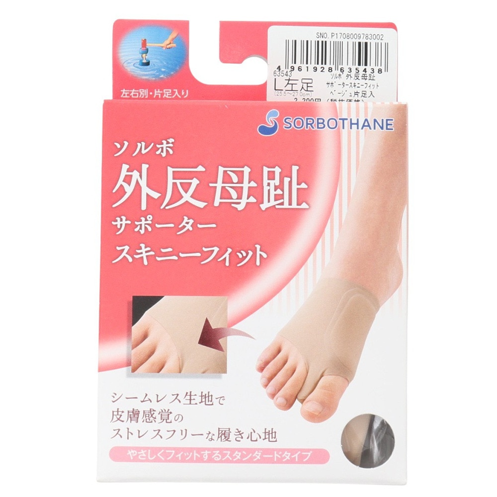 ソルボ（SORBO）（メンズ、レディース）外反母趾サポーター スキニーフィット 左足 片足入りSRO3539 BY