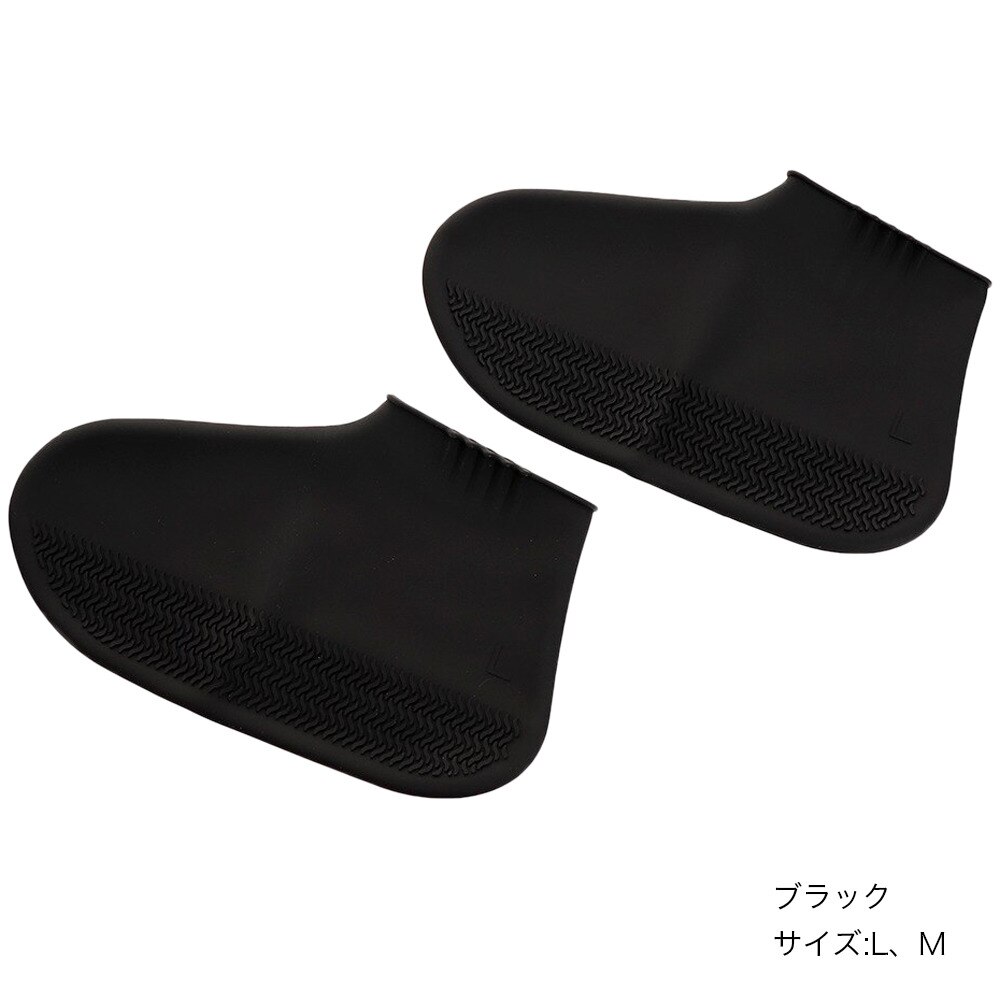 イズフィット（is-fit）（メンズ、レディース）スニーカーレインカバー ブラック L