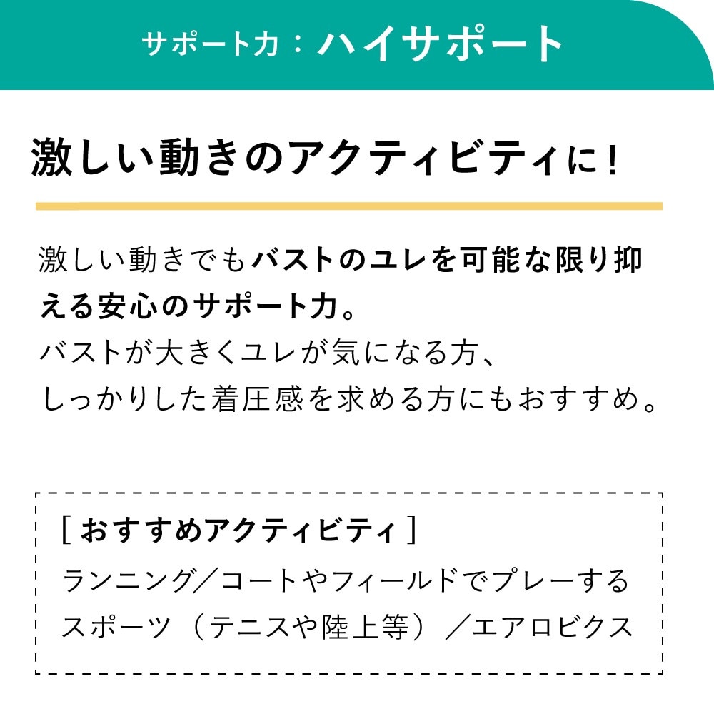 シーダブリュー・エックス（CWX）（レディース）ワコール スポーツブラ ハイサポート 揺れない  5方向サポートブラ HTY198BLAB