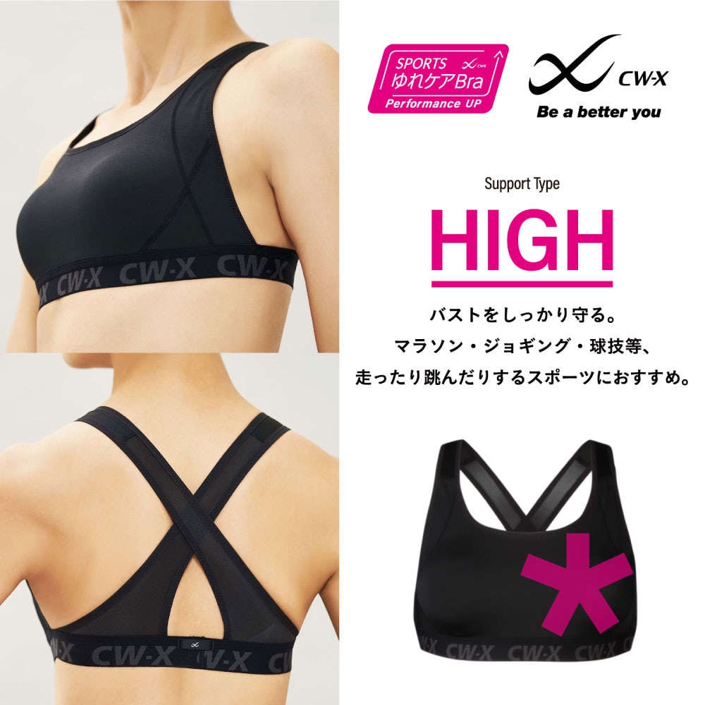 シーダブリュー・エックス（CWX）（レディース）ワコール スポーツブラ ハイサポート 揺れない HTY128BL AB