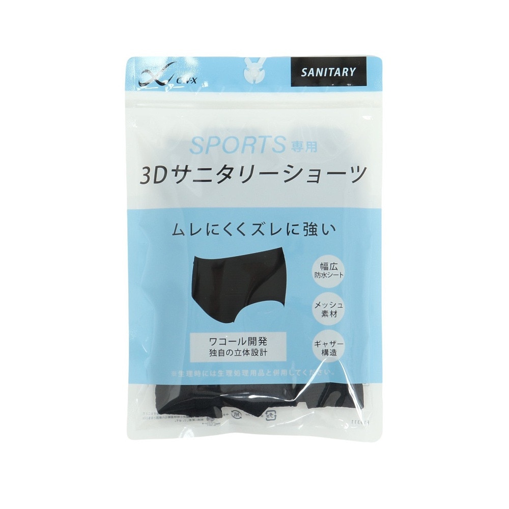 シーダブリュー・エックス（CWX）（レディース）ショーツ レディース 吸汗速乾 サニタリーツ HSY400BL