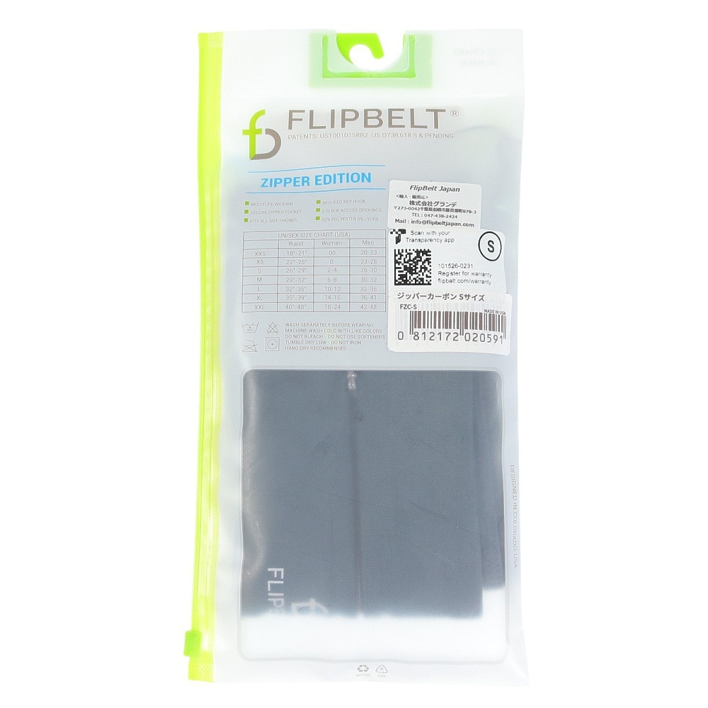 フリップベルト（Flipbelt）（メンズ、レディース）ウエストポーチ ランニング FlipBelt ジッパー FZC