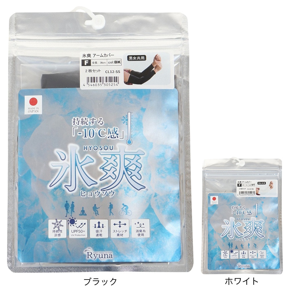 リュウナ（Ryuna）（メンズ、レディース）アームカバー 氷爽 2枚セット CL12-SS WHT