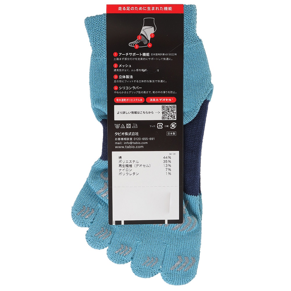 タビオ（Tabio）（メンズ、レディース）レーシングラン 5本指 ソックス 071120035 78