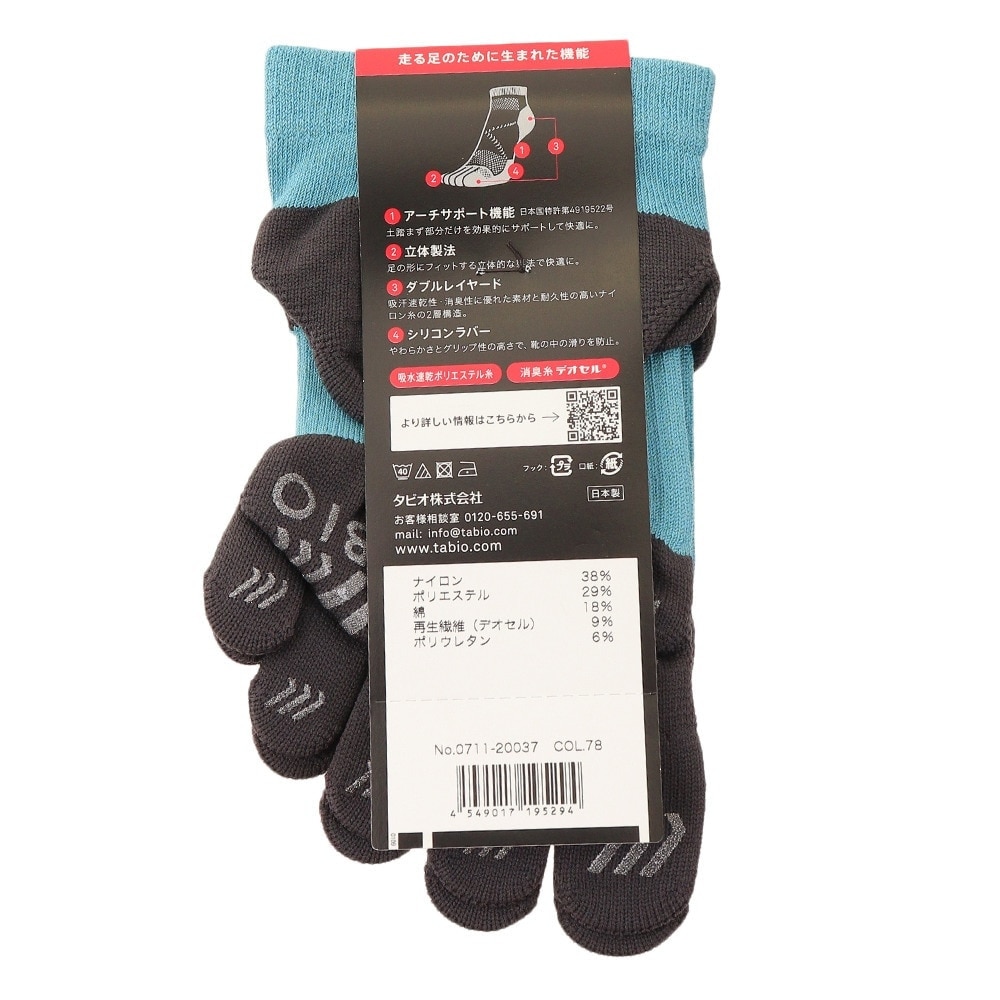 タビオ（Tabio）（レディース）レーシングランプロ 5本指 071120037 78