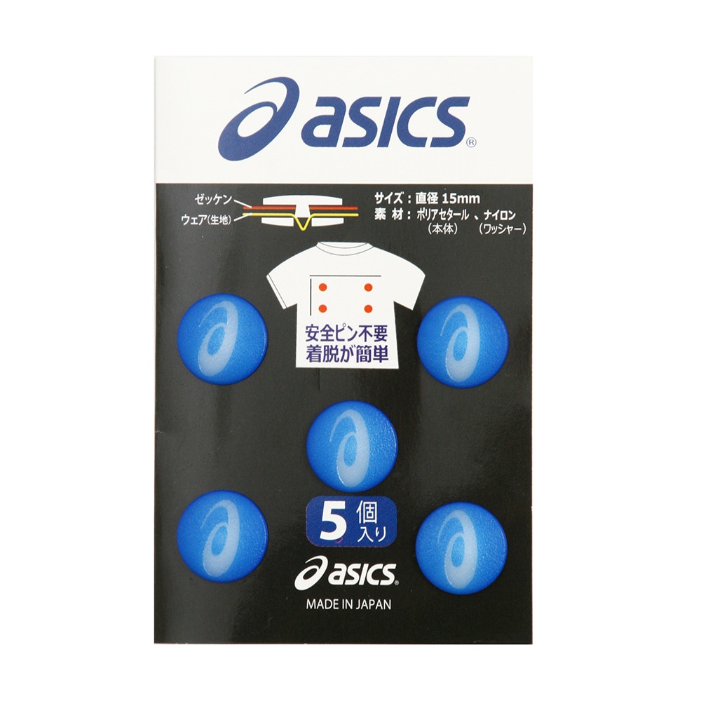 アシックス（ASICS）（メンズ）ランニング ゼッケンスナップ QRZ002.42 オンライン価格 スポーツ用品はスーパースポーツゼビオ