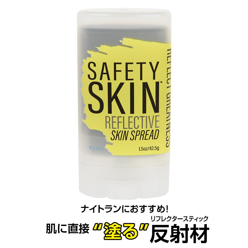  SAFETY SKIN セーフティースキン リフレクタースティック SSSV0001 オンライン価格
