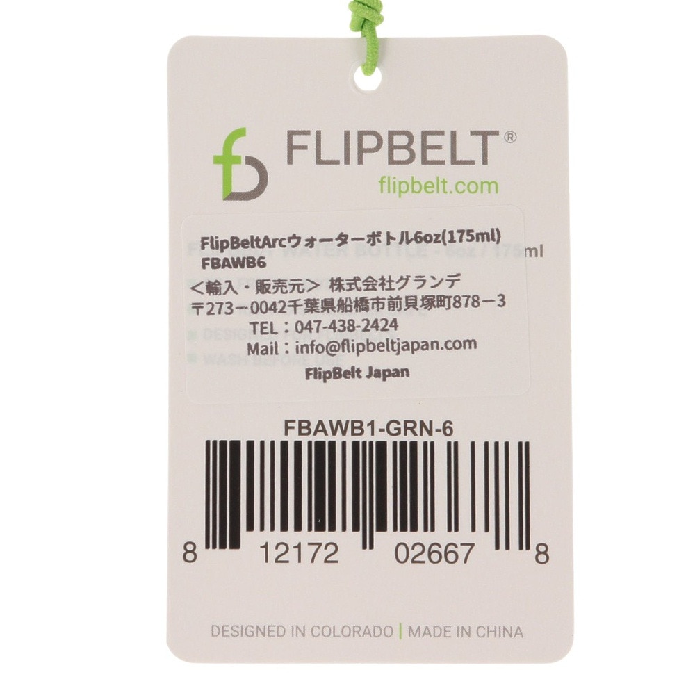 フリップベルト（Flipbelt）（メンズ、レディース）アークウォーターボトル 6oz FBAWB6