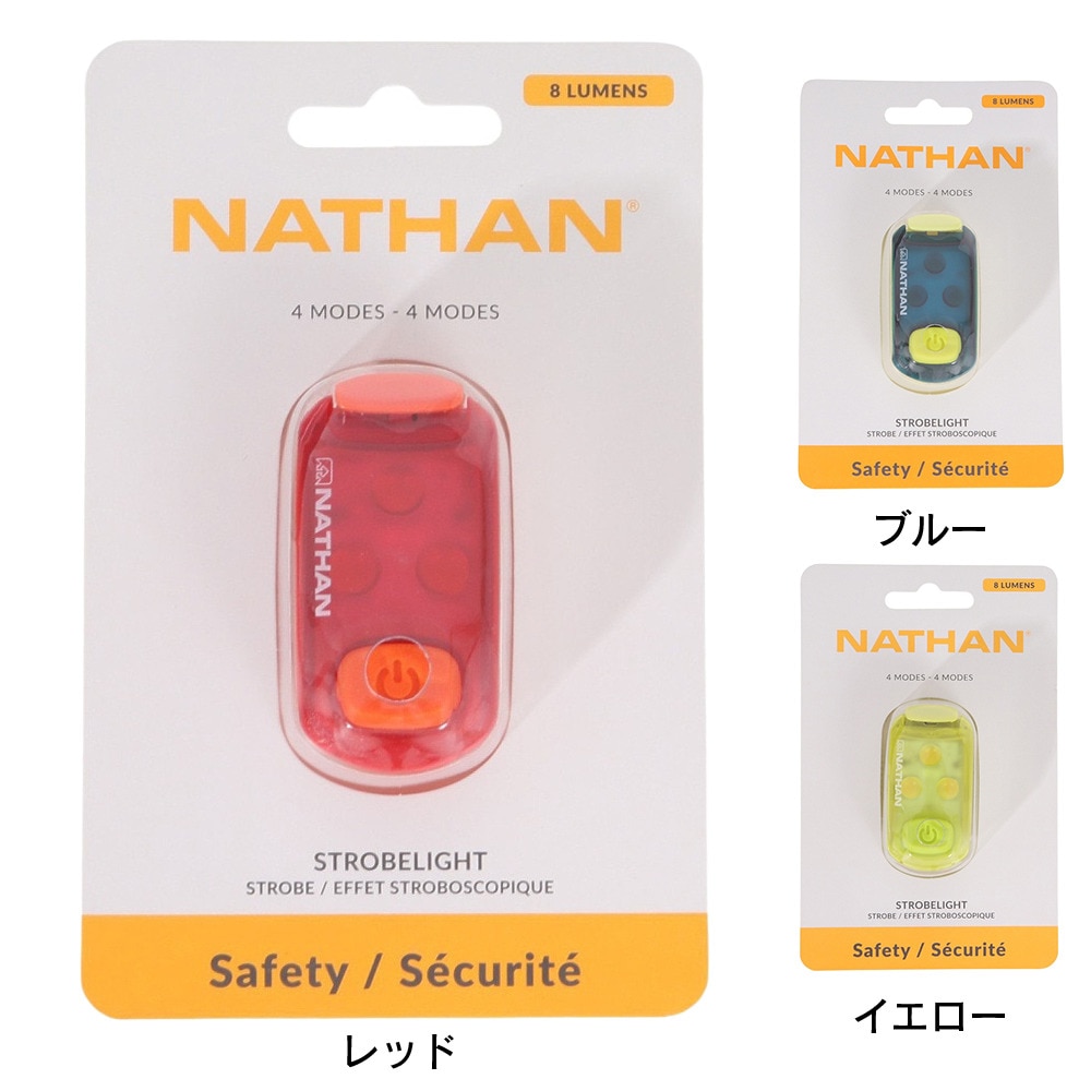 ネイサン（NATHAN）（メンズ、レディース、キッズ）ライト クリップライト ストローブライト2.0 NS5113-20164