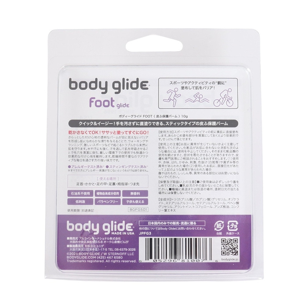 バーニングスノー（BURNING SNOW）（メンズ、レディース、キッズ）皮膚保護バーム ボディーグライド FOOT GLIDE POCKET 10g JPFG3