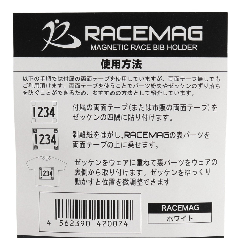 エース（ace）（メンズ、レディース、キッズ）ゼッケン留め RACEMAG ホワイト