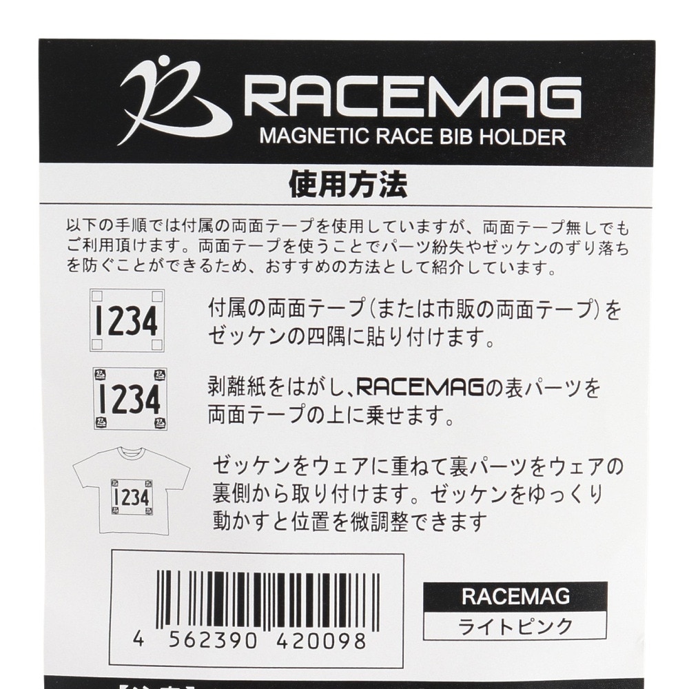 エース（ace）（メンズ、レディース、キッズ）ゼッケン留め RACEMAG ライトピンク