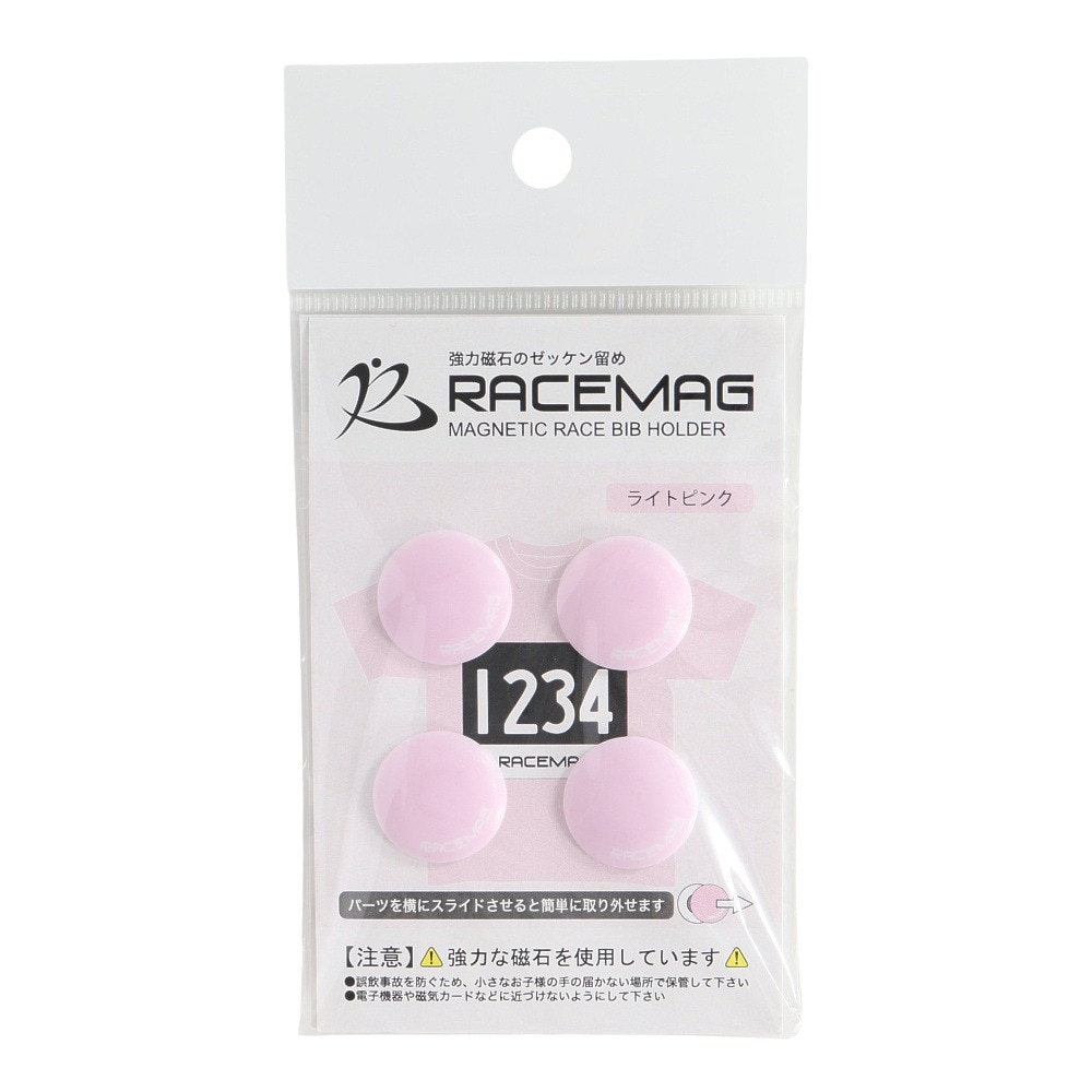 エース（ace）（メンズ、レディース、キッズ）ゼッケン留め RACEMAG ライトピンク