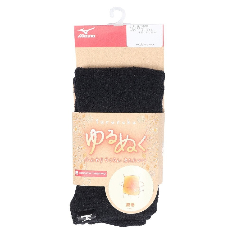 ミズノ（MIZUNO）（メンズ、レディース）発熱素材 ブレスサーモ ゆる