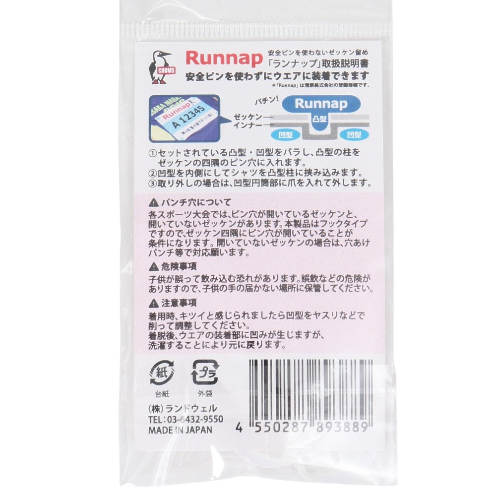 チャムス（CHUMS）（メンズ、レディース、キッズ）ふくい桜マラソン2026 ゼッケン留め CH62-2302-0000