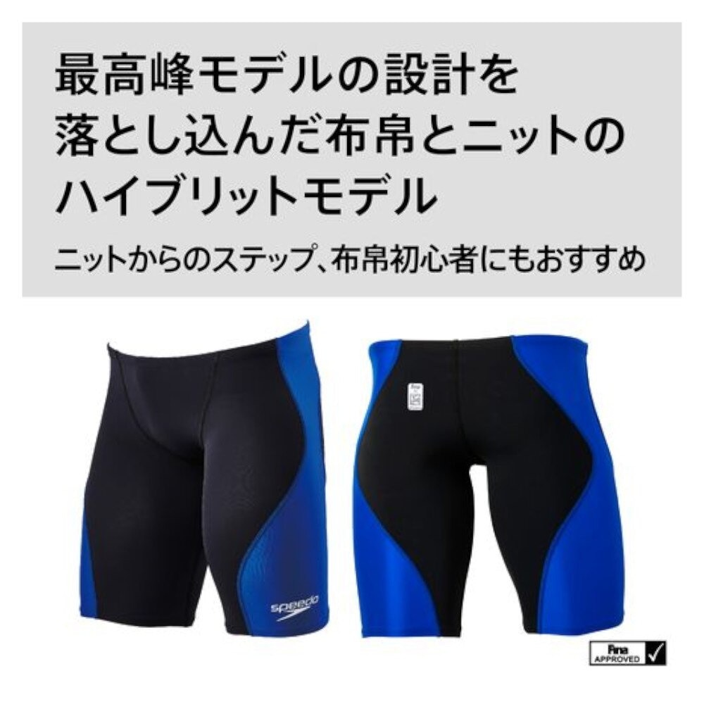 スピード（SPEEDO）（メンズ）競泳水着 メンズ 水泳 プロハイブリッド2ジャマー 競泳水着 FINA SC62201F KB