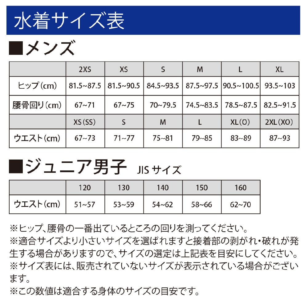 ミズノ（MIZUNO）（メンズ）競泳水着 メンズ 水泳 GXSONIC6ハーフスパッツ NV WA承認モデル N2MBA50196