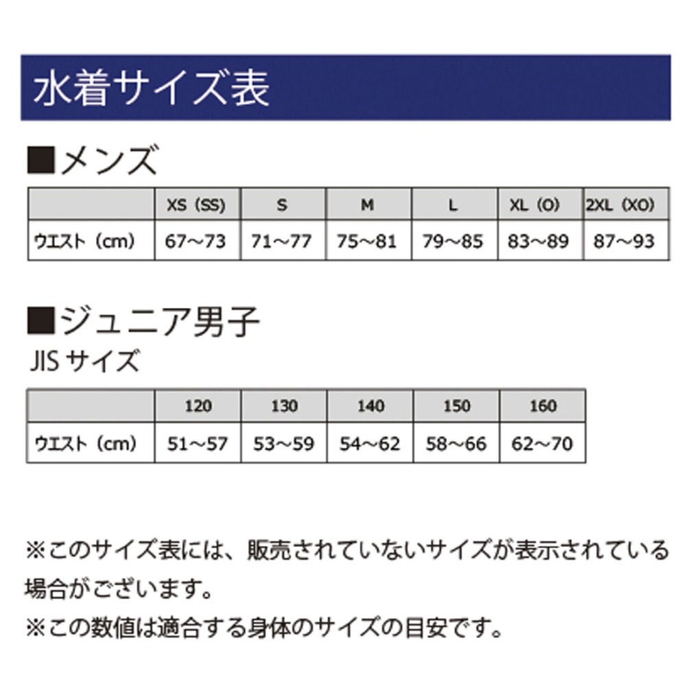 ミズノ(MIZUNO)(メンズ)競泳水着 メンズ 水泳 練習用ハーフ