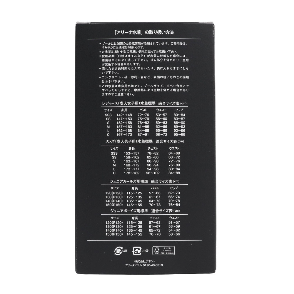 アリーナ（ARENA）（メンズ）競泳水着 メンズ 水泳 アクアフォースストーム CP レーシングスパッツ WA承認モデル ARN-4001M BKBL