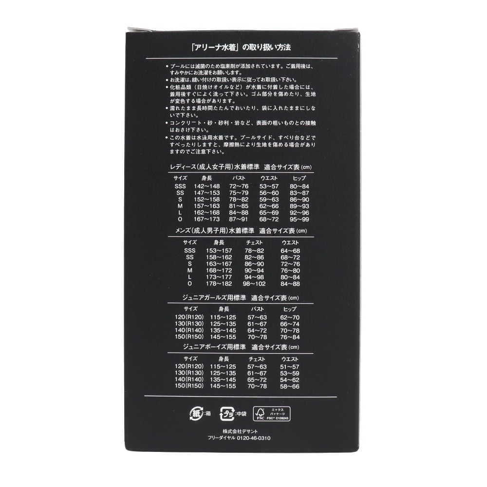 アリーナ（ARENA）（メンズ）競泳水着 メンズ 水泳 アクアフォースストームMF レーシングスパッツ WA承認モデル ARN-4003M BKBL