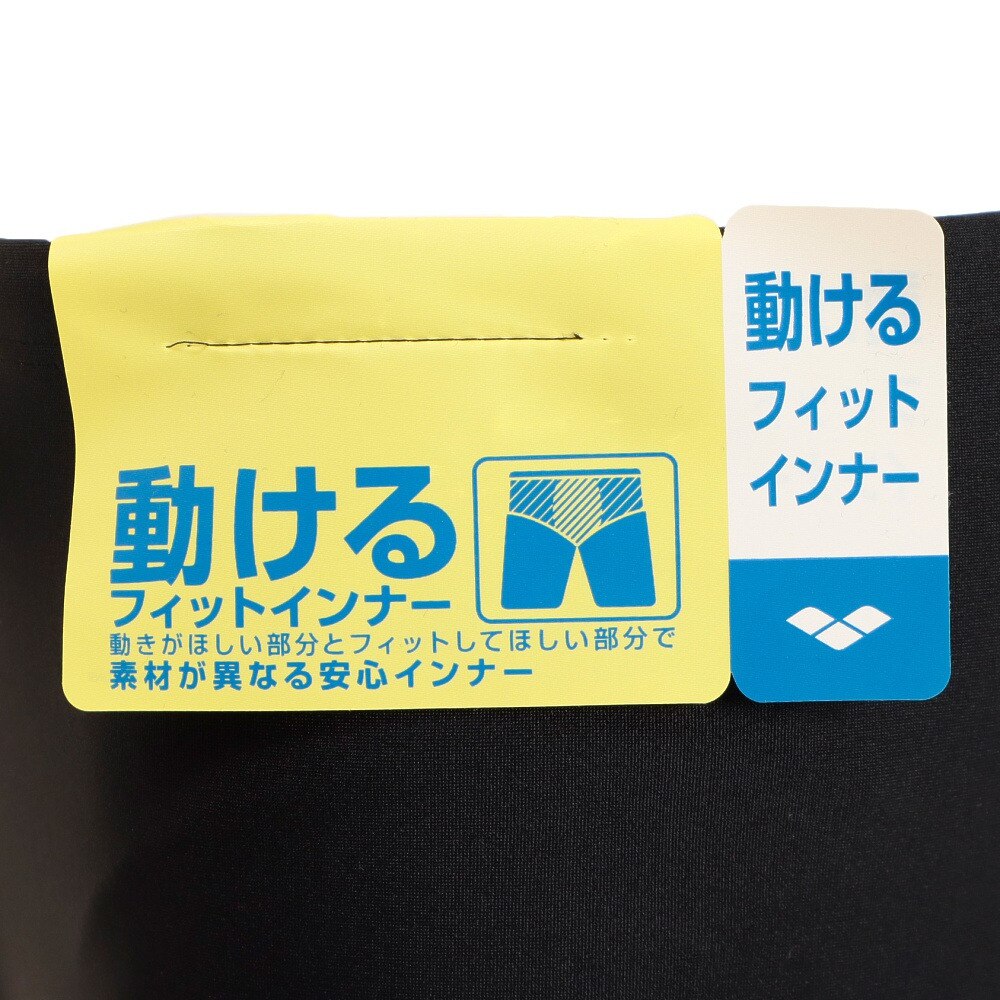 アリーナ（ARENA）（メンズ）水着 メンズ 水泳 スーパーロングボックス 動けるフィットインナー トレーニング フィットネス LAR-2303 BKSV