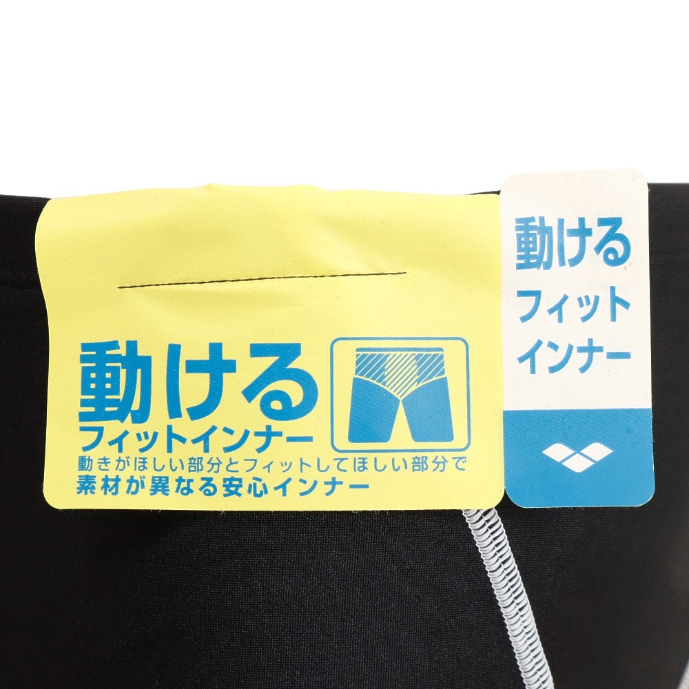 アリーナ｜水着 メンズ 水泳 ロングボックス 動けるフィットインナー LAR-2304 BKSV - スポーツ用品はスーパースポーツゼビオ