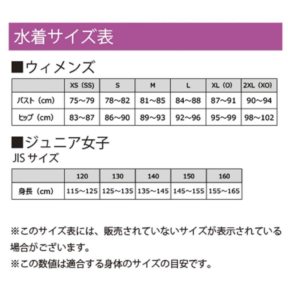 ミズノ（MIZUNO）（レディース）競泳水着 レディース 水泳 EZスイムオールインワン N2JG232596