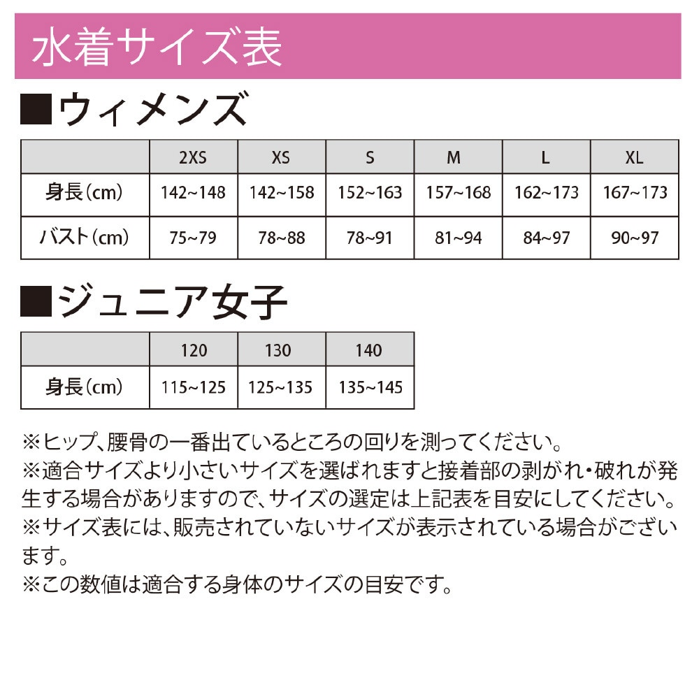 ミズノ（MIZUNO）（レディース）競泳水着 レディース 水泳 GXSONIC6ハーフスーツ CR N2MGA70296