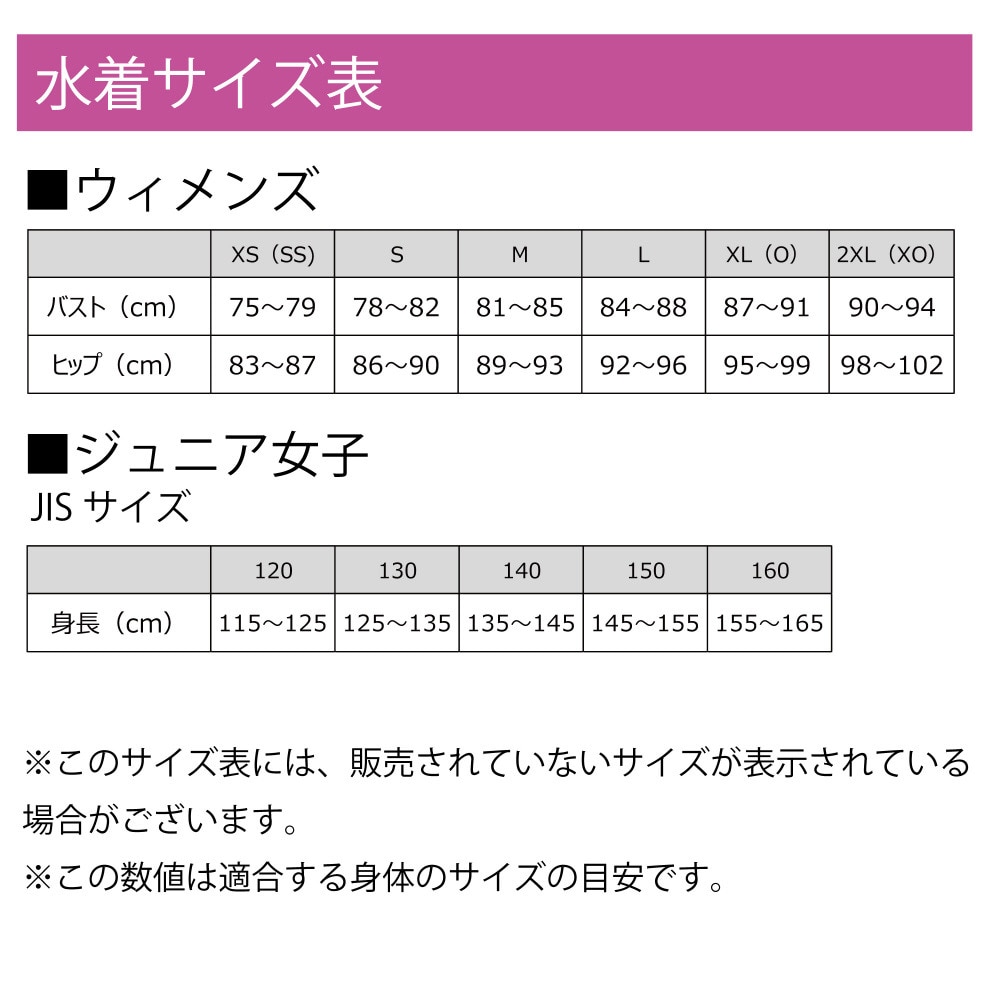 ミズノ（MIZUNO）（レディース）競泳水着 レディース 水泳 ACEハーフスーツAYA WA承認モデル N2MGA77592