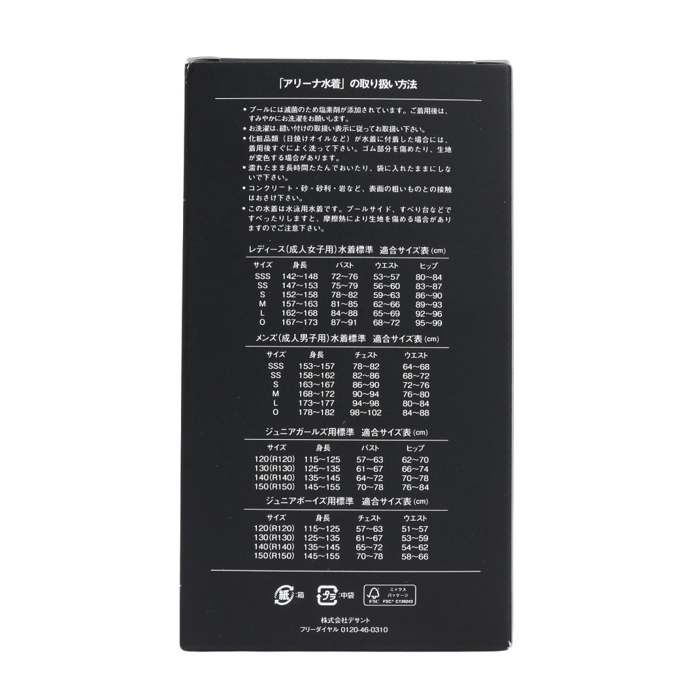 アリーナ（ARENA）（レディース）競泳水着 レディース 水泳 アクアフォースストームCP レーシングワンピーススパッツ WA承認モデル ARN-4000W BKBL