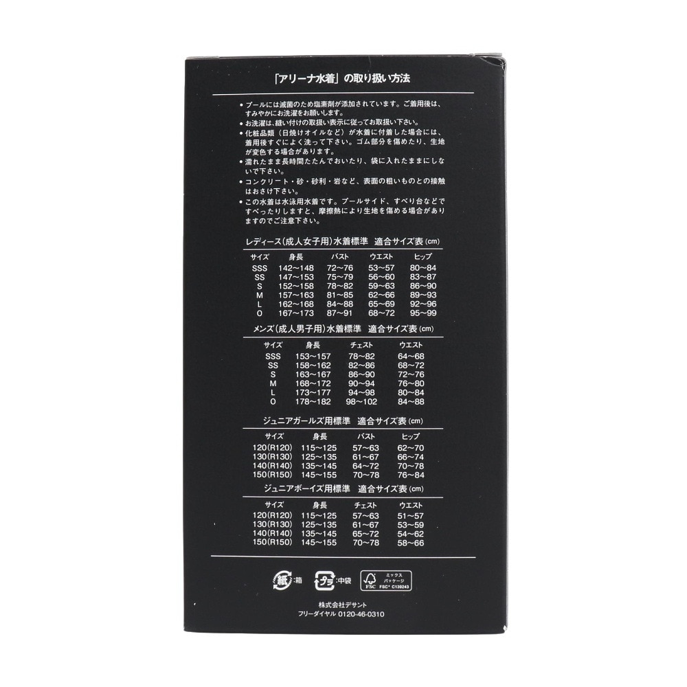 アリーナ（ARENA）（レディース）競泳水着 レディース 水泳 アクアフォースストームMF レーシングワンピーススパッツ WA承認モデル ARN-4002W BKBL