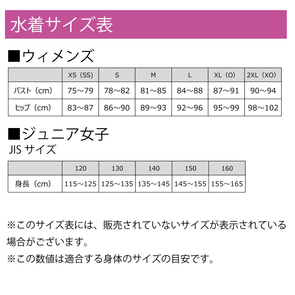 ミズノ（MIZUNO）（キッズ）競泳水着 ジュニア 女子 水泳 練習用ミディアムカット N2MAA98790